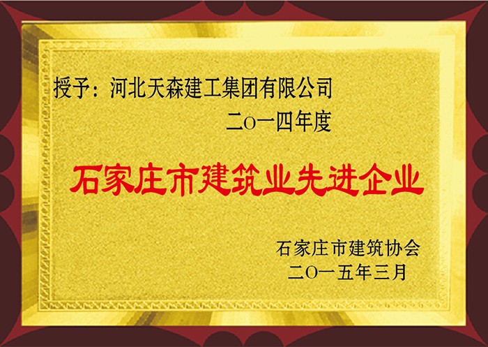 2014 ʯׯнҵȽҵ.jpg