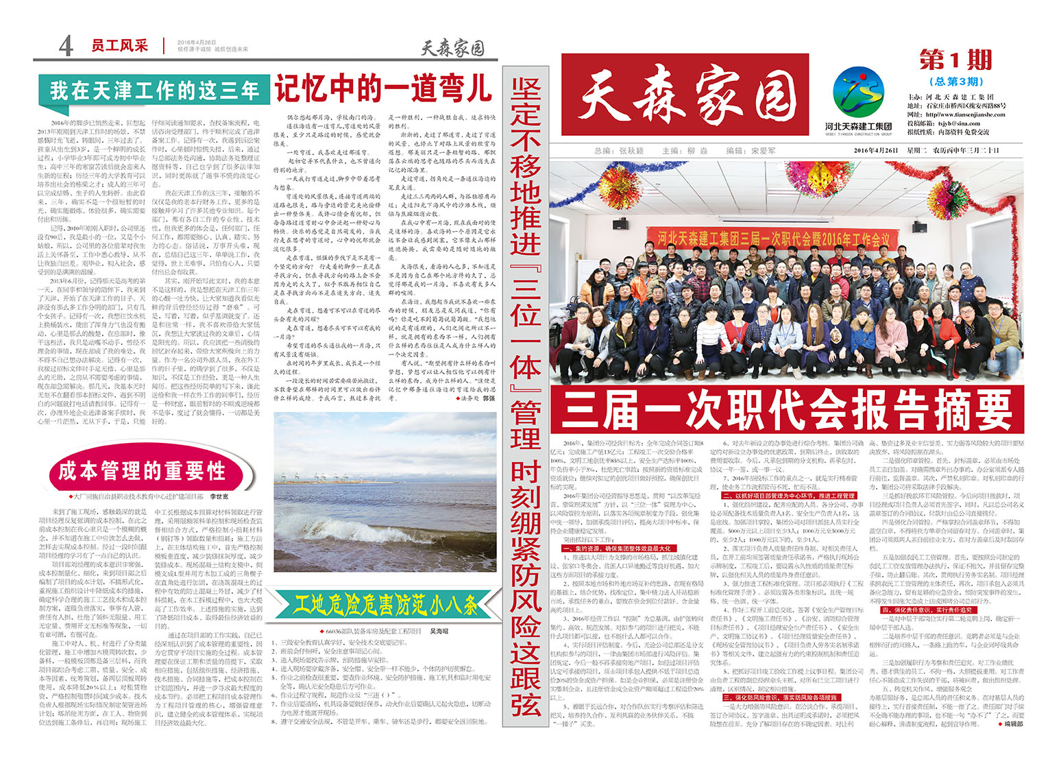 �������ϸ��԰��������