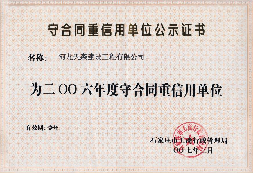 2006����غ�ͬ�����õ�λ