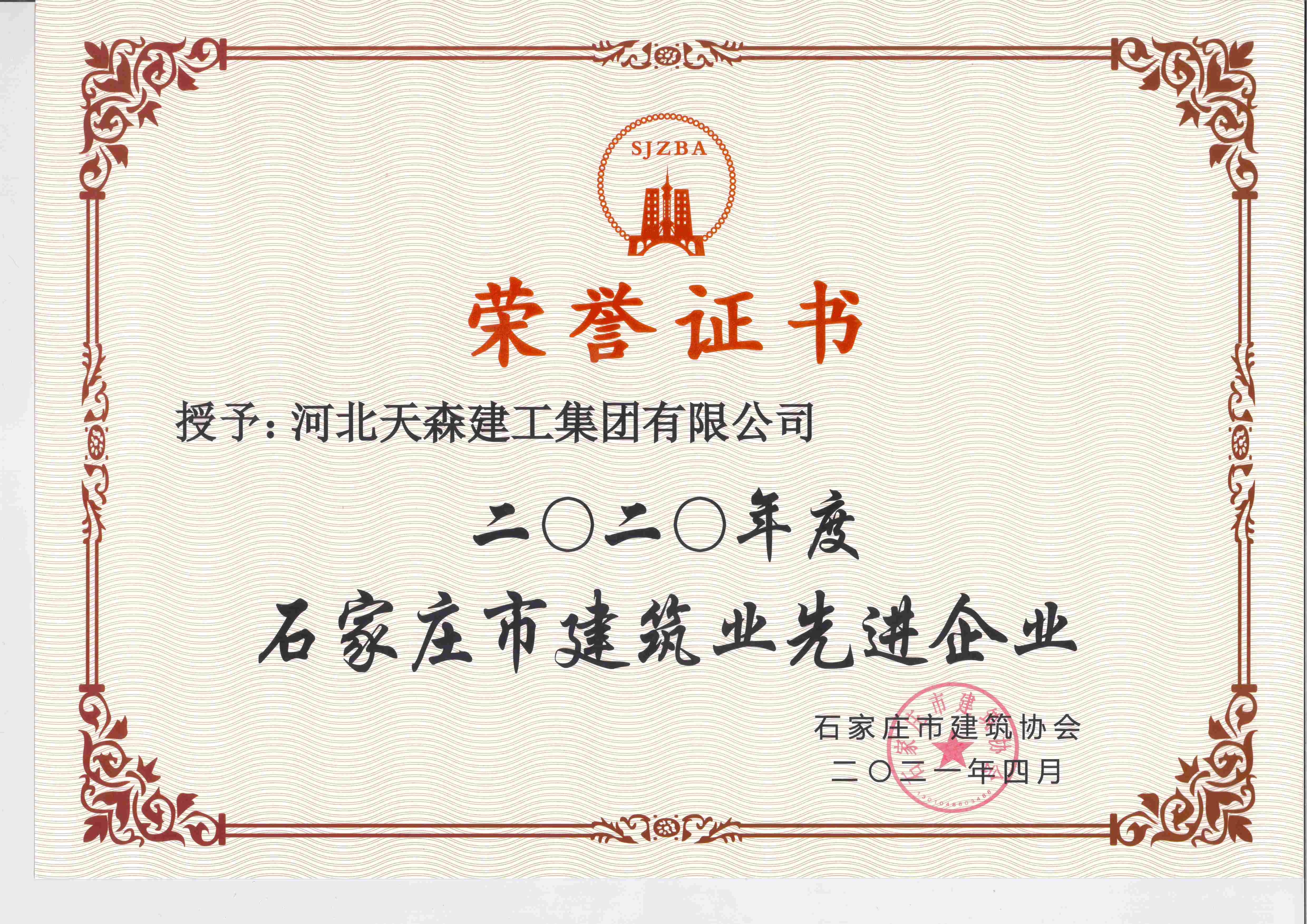 2020���ʯ��ׯ�н���ҵ�Ƚ���ҵ