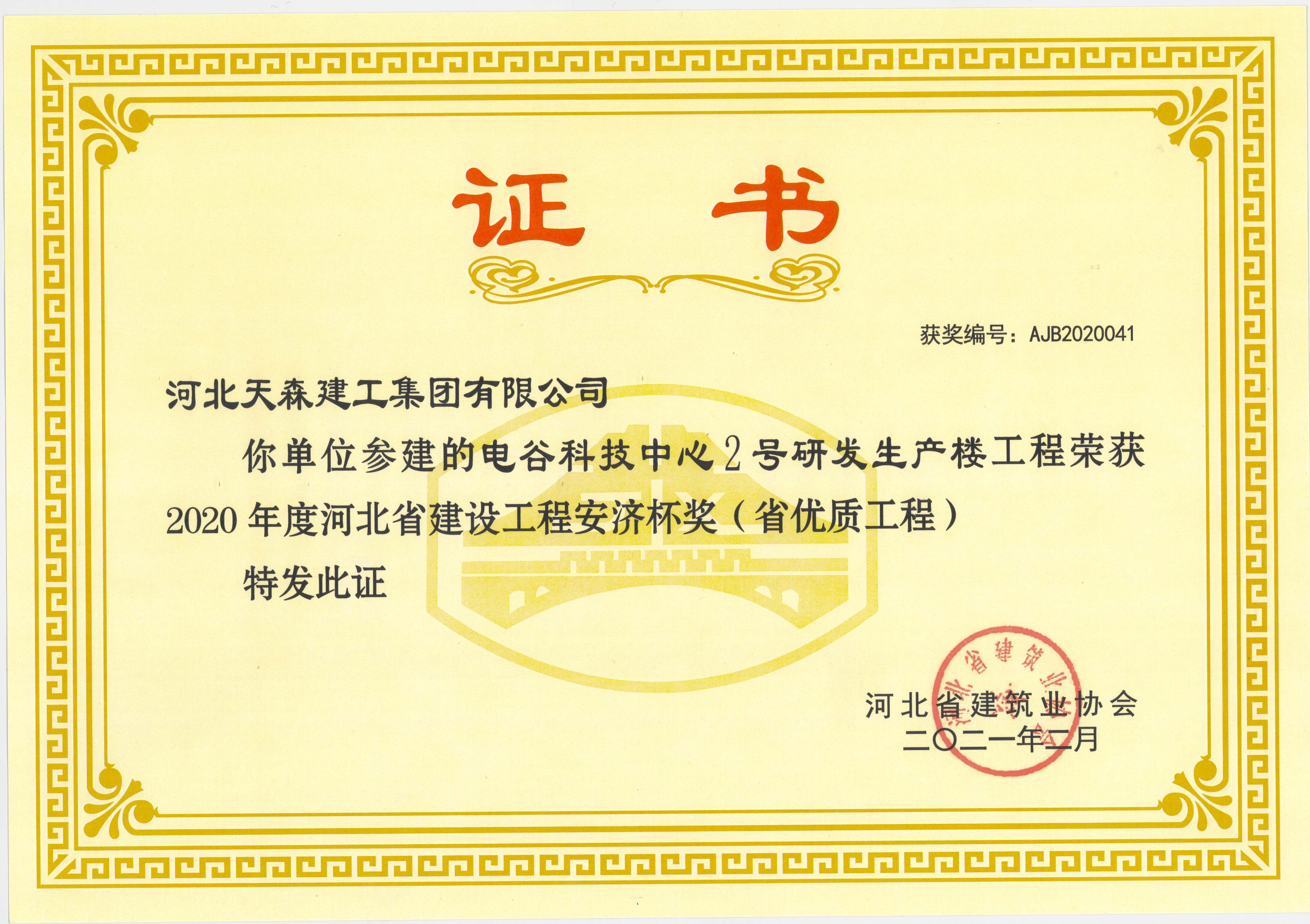 ��ȿƼ�����2020��Ⱥӱ�ʡ���蹤�̰��ñ���